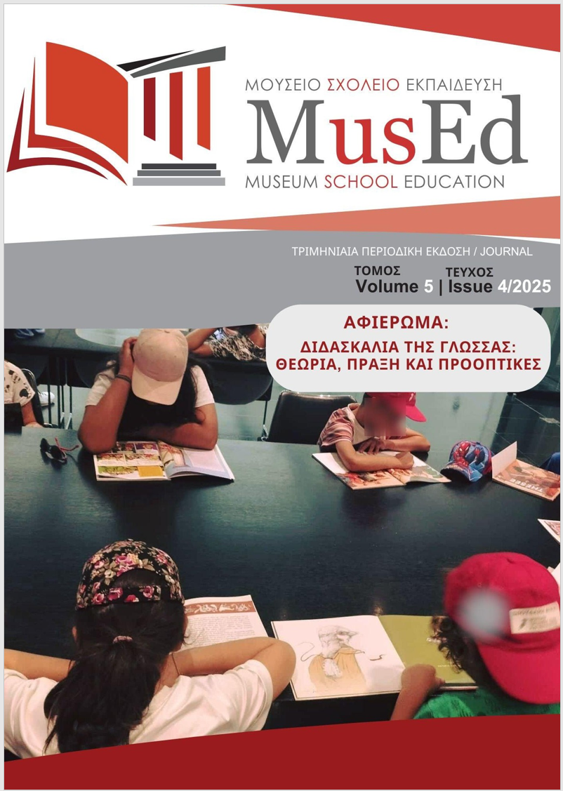 Σελίδα εξωφύλλου